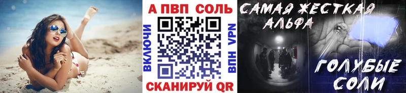 A-PVP VHQ мега маркетплейс Хотьково