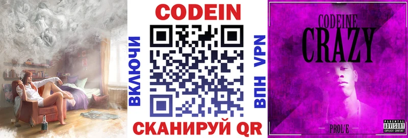 omg маркетплейс  наркота  Хотьково  Кодеин напиток Lean (лин) 