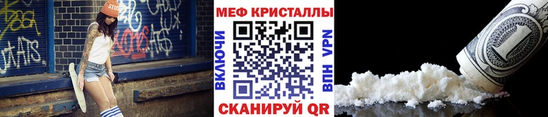 Мефедрон кристаллы  Хотьково 