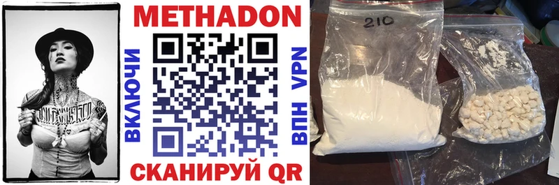 цена наркотик  Хотьково  МЕТАДОН methadone 